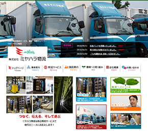 九州の総合物流サービス、運送・保管ネットワークのミヤハラ物流