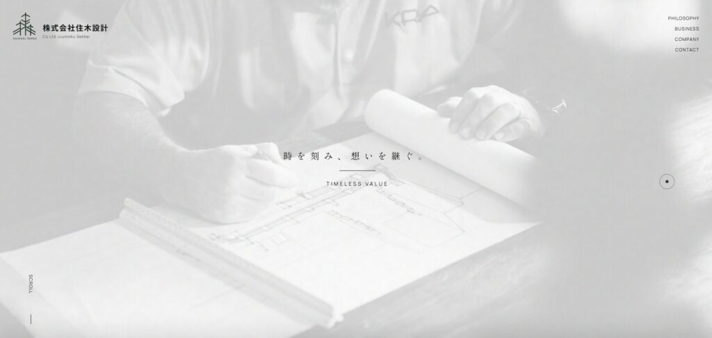 住木設計 さまの制作実績