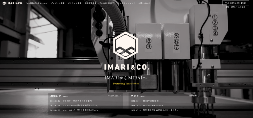 IMARI株式会社 さま