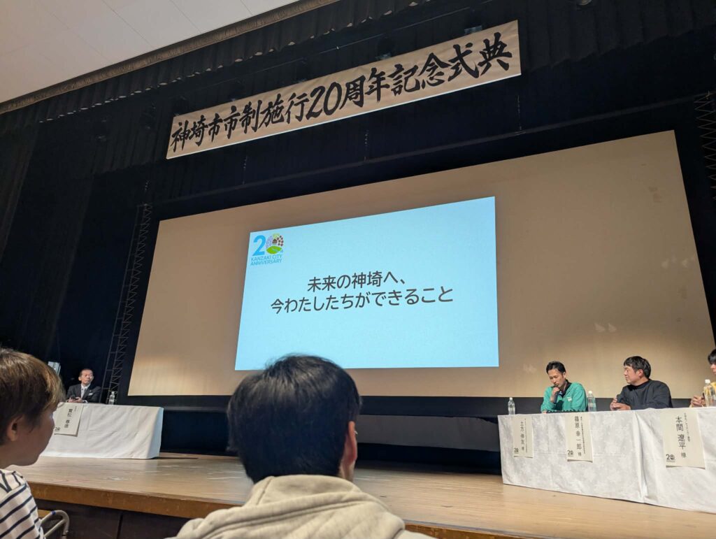 神埼市制施行20周年記念「かんざき誕生祭