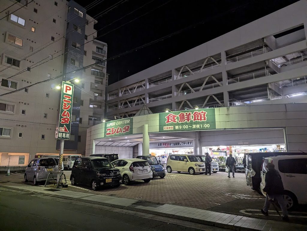 鹿児島ニシムタ